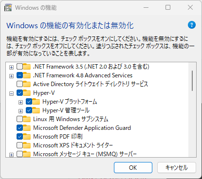 /images/20240122_hyper_v/windows-optionalfeature-hyper-v.png