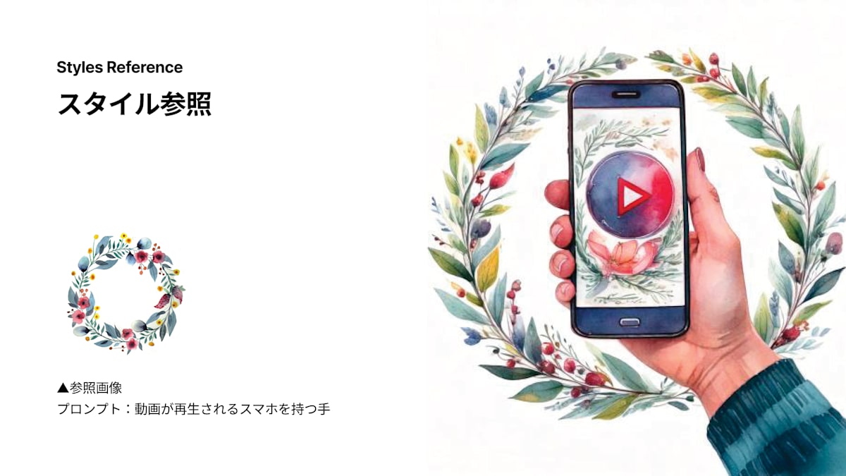 AdobeFirefly_ページ_07.png