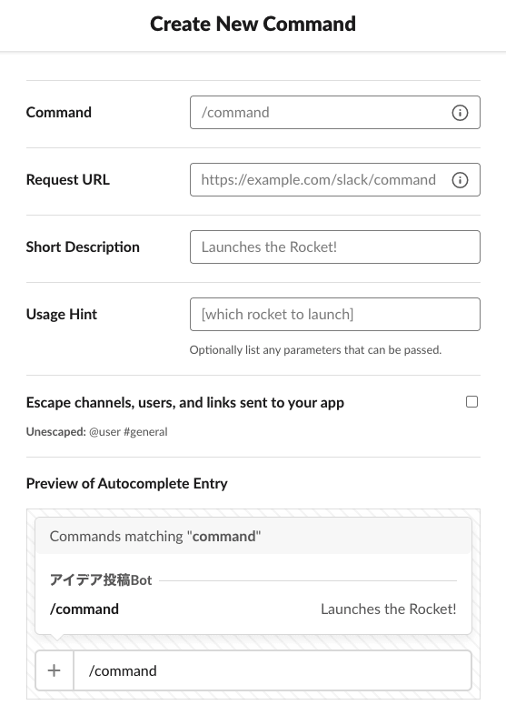 Slackアプリのスラッシュコマンド追加画面の画像