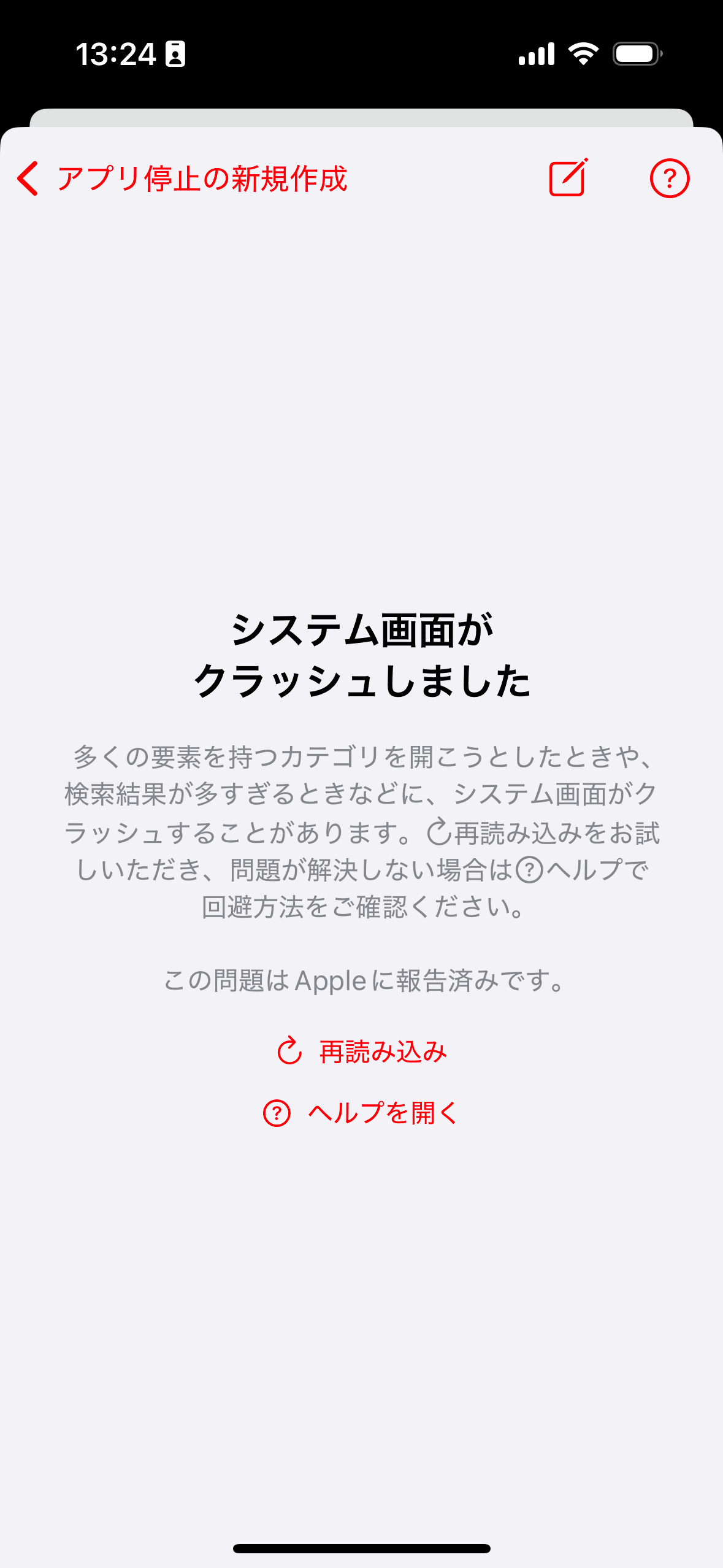 ワークアラウンド