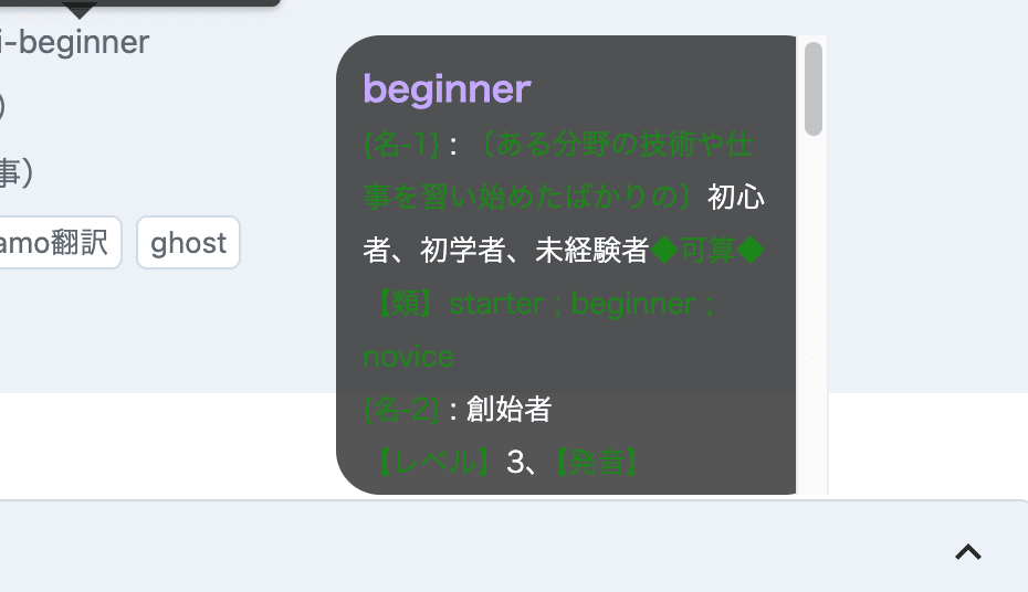 Mouse Dictionaryのデモ