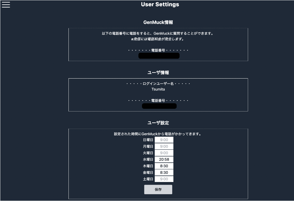 UserSettings