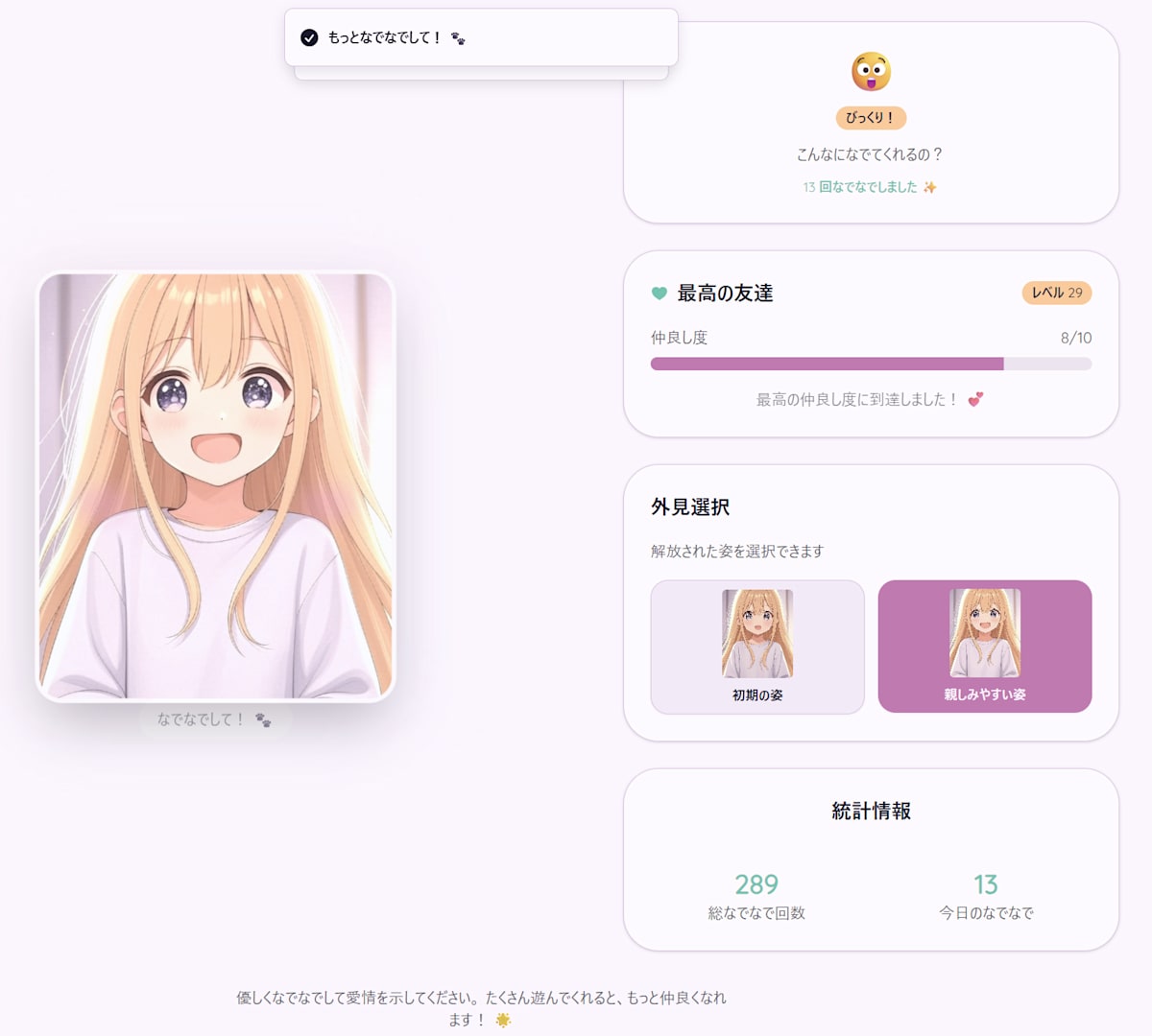 imouto-result