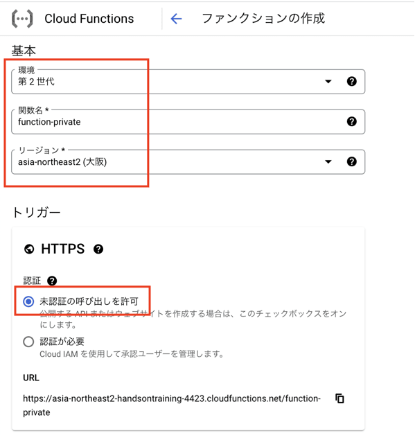 cloudfunction_create_1.png
