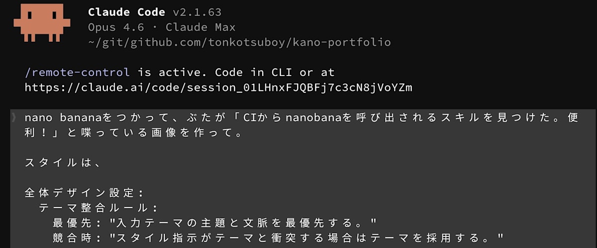 nano-banana呼び出し例1