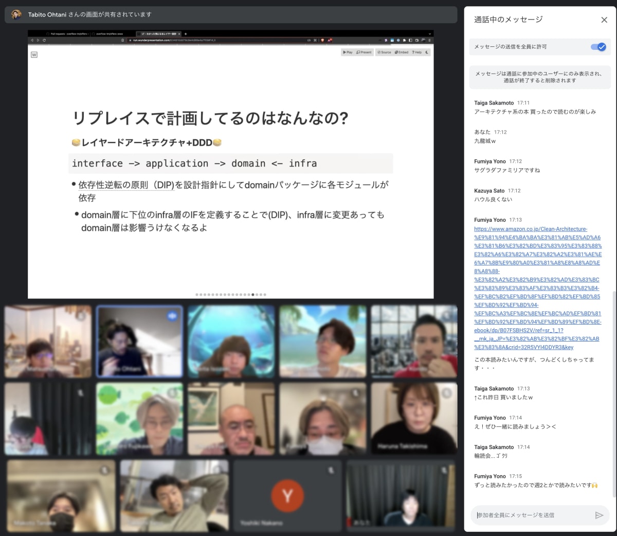 LTの様子