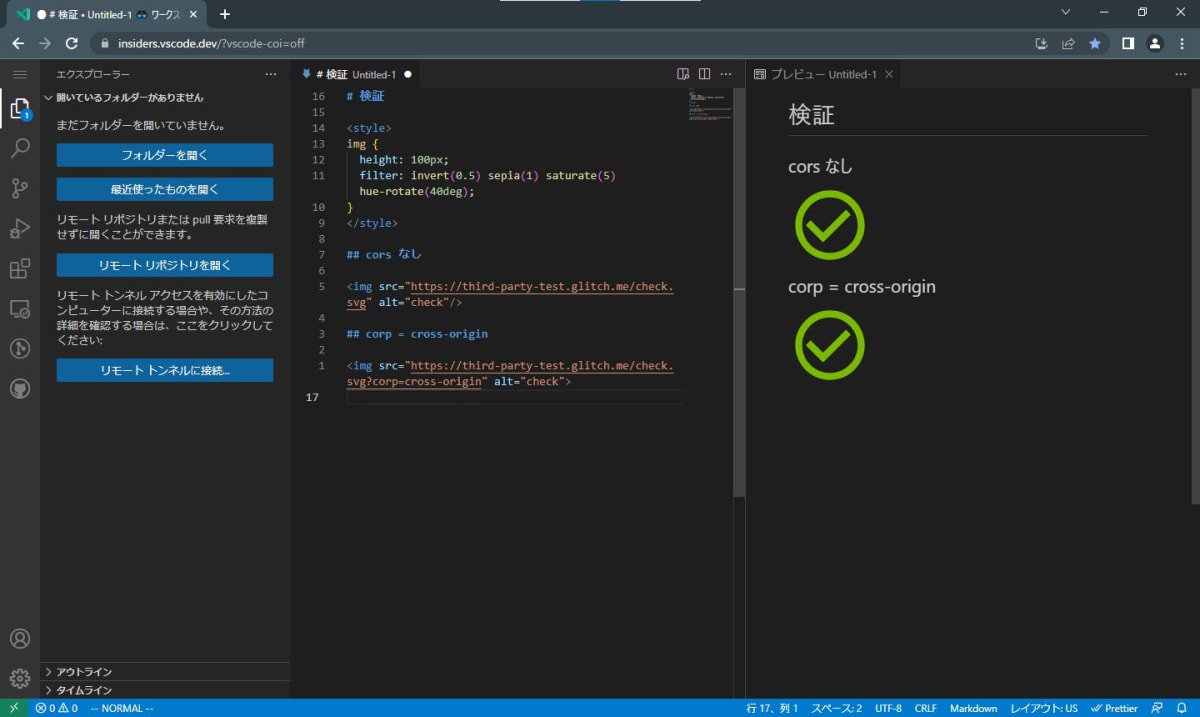 `?vscode-coi=off` を指定して開いた insider.vscode.dev では画像が表示されているスクリーンショット