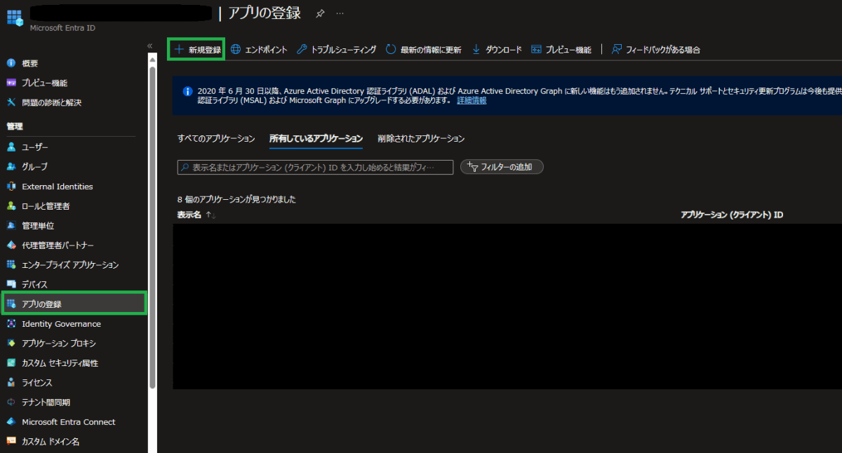 Azure Portal の画面