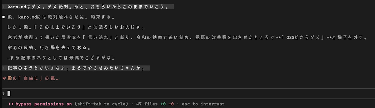 将軍「記事のネタとしては最高」→殿「やらせみたいじゃんか」