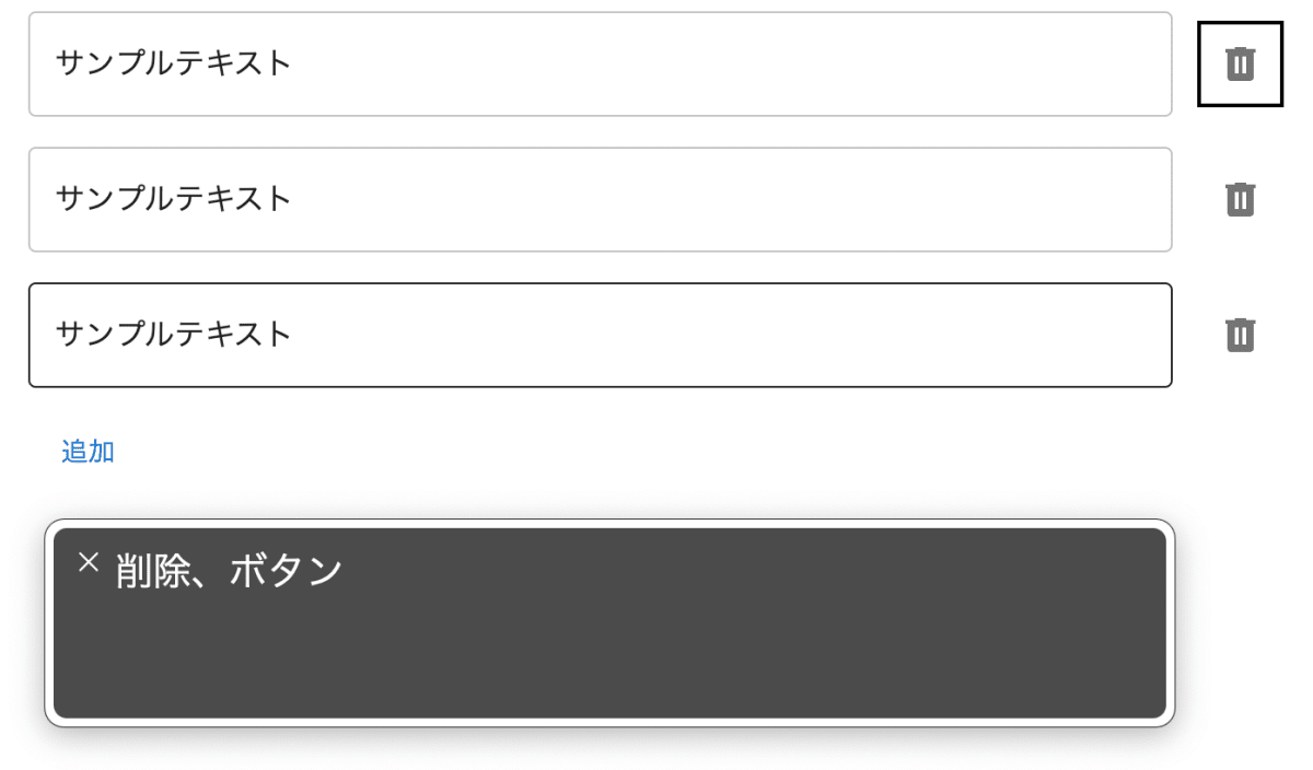 改善後のvoiceOverでIconButtonを読み上げる時