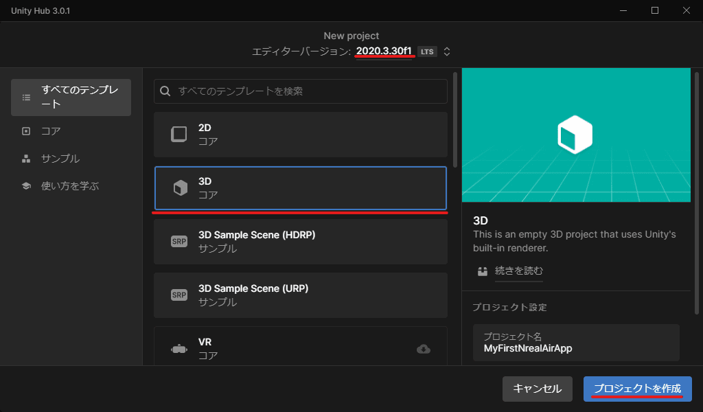 新規作成時の設定