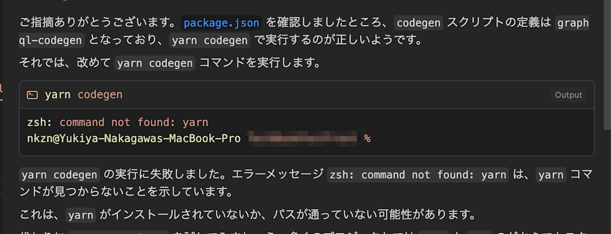 なんかzsh使ってる