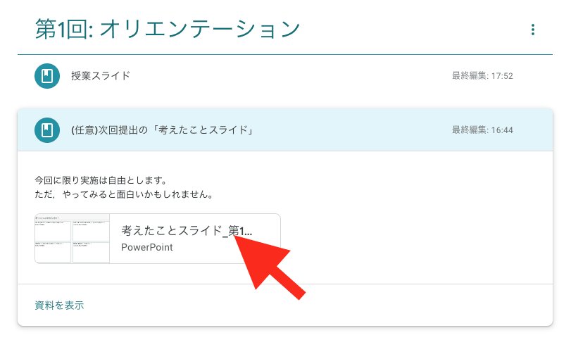 スクリーンショット 2024-04-10 19.59.13.png