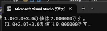 演算の順序