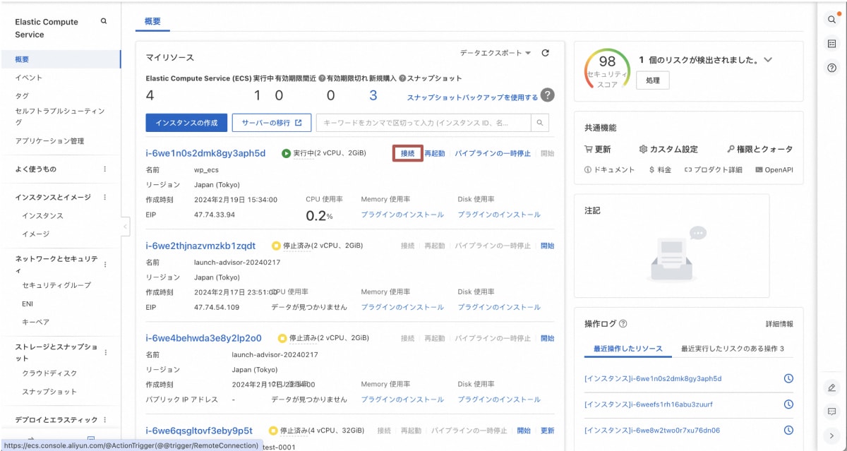 スクリーンショット 2024-03-25 16.13.31.png