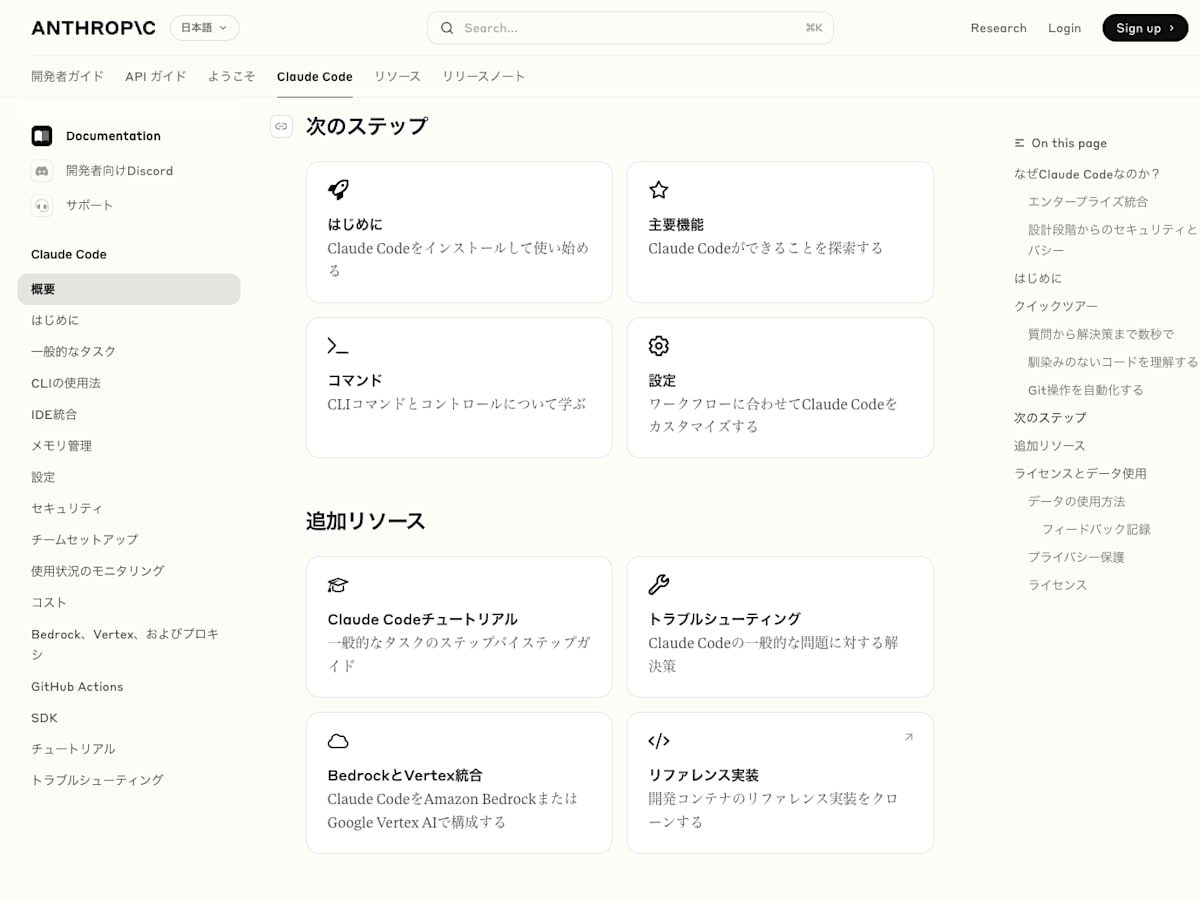 スクリーンショット 2025-06-05 17.26.18.png