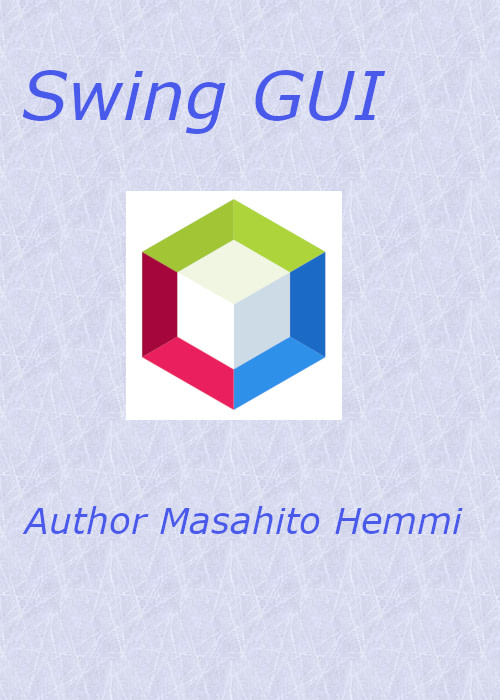 NetBeansのSwingデザイン機能