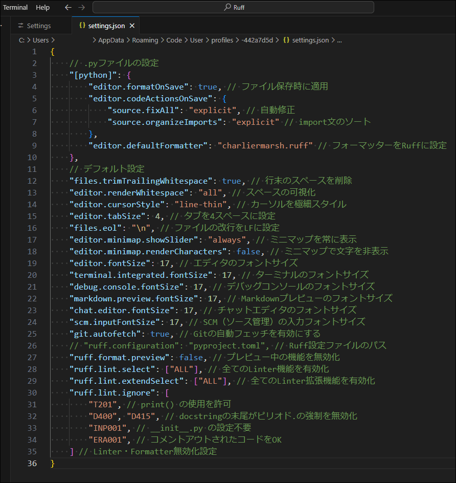 【Ruff×VSCode】PythonでLinterとFormatterを設定