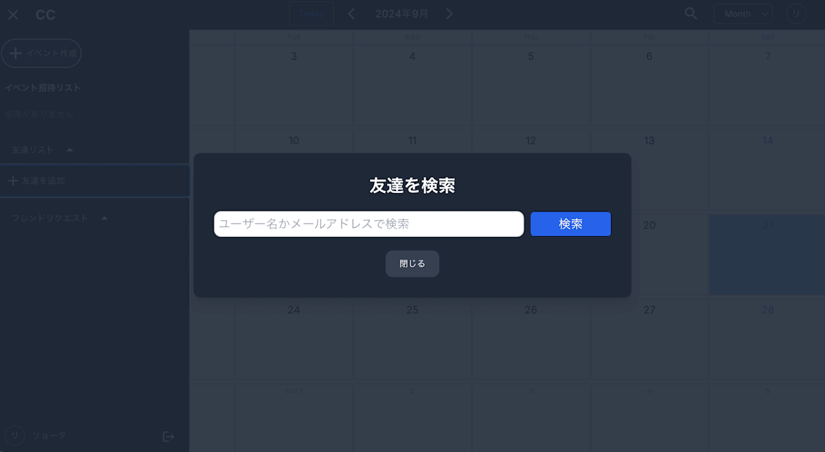 cc-friends-search.png