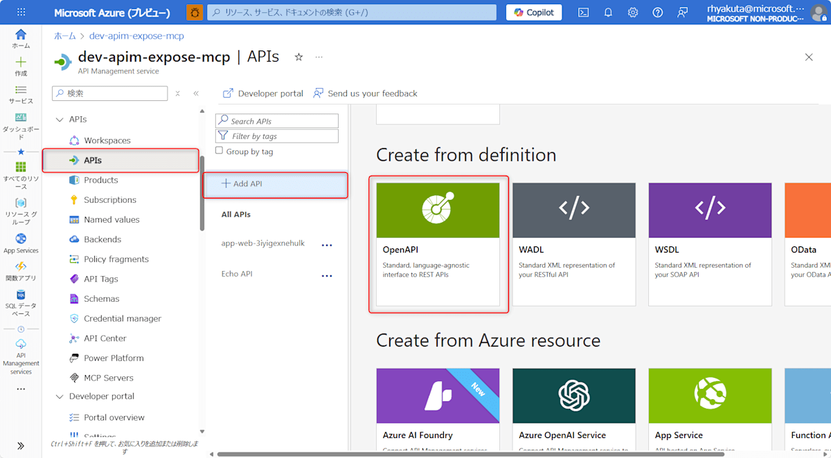APIM の API インポートのホーム ページ