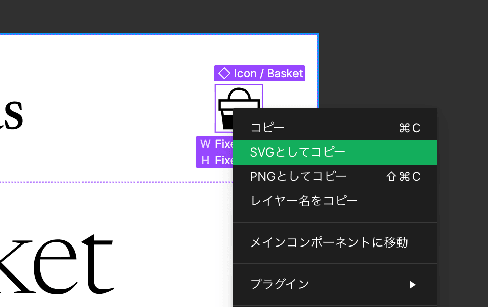 要素を右クリックし、コンテキストメニューを表示した画面のキャプチャ