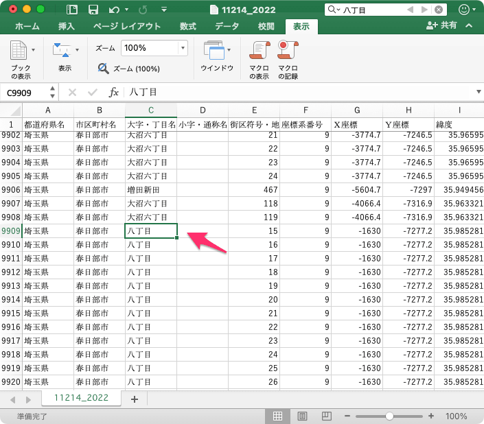 国土交通省のダウンロードデータより