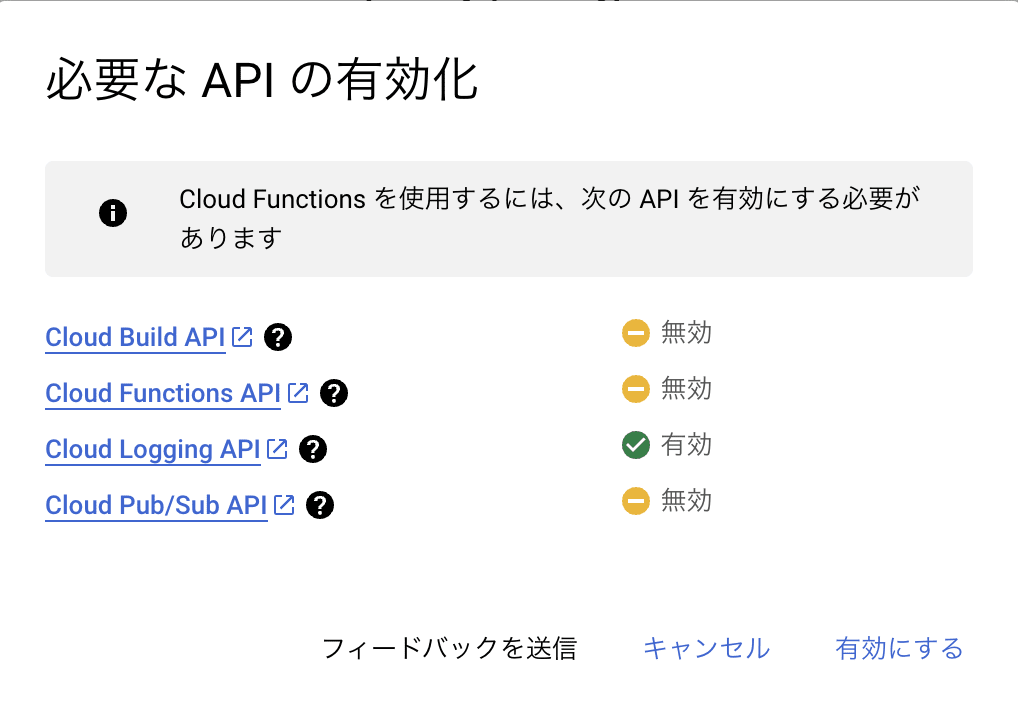 Cloud Functions