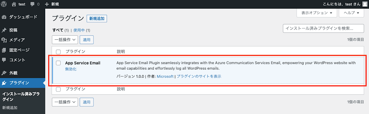 appservice-email-03.png
