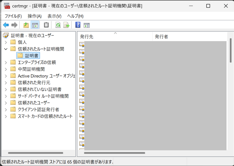 証明書の選択画面