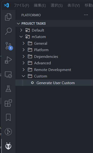 PlatformIOメニュー