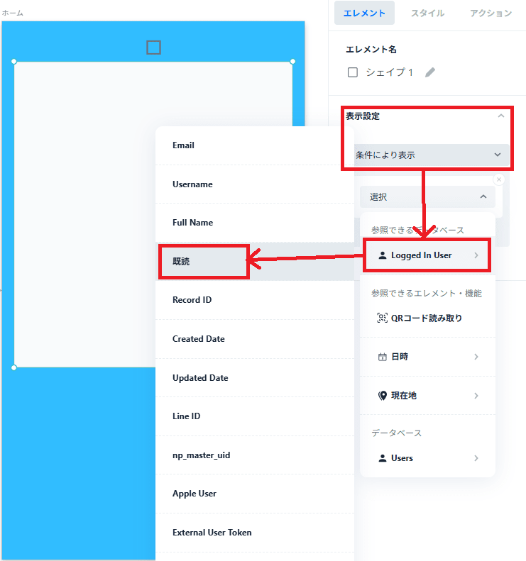 シェイプの表示設定