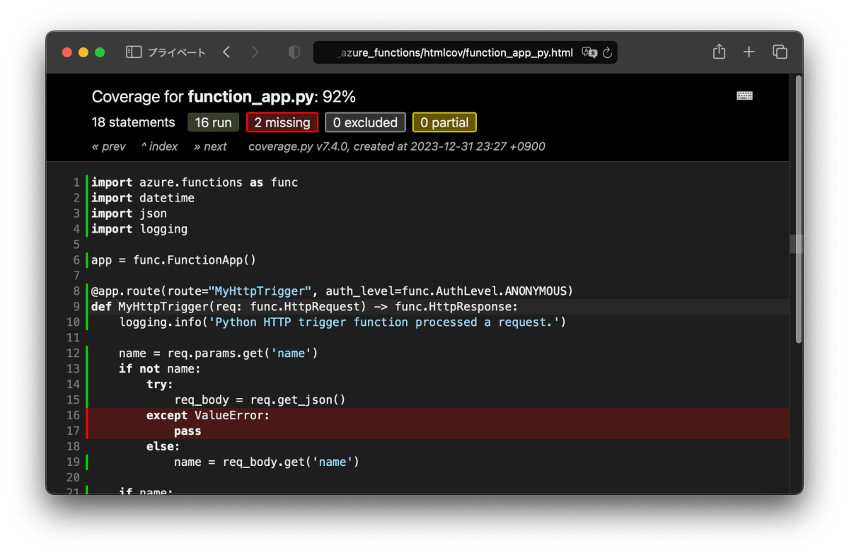function_app.pyのカバレッジレポート