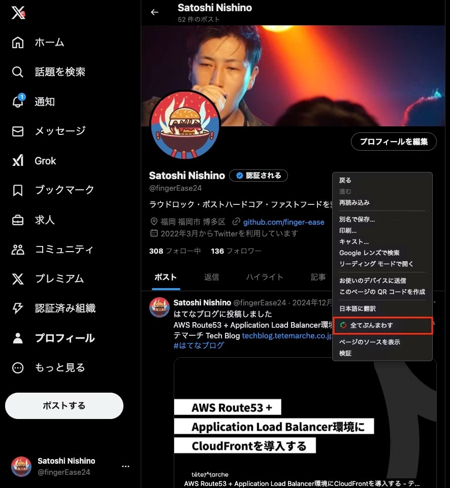 簡単に逆さ読みができるChrome拡張機能を公開しました