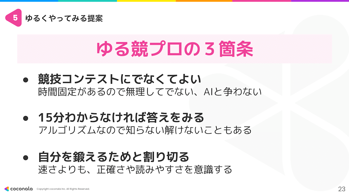 yurui_kyopuro