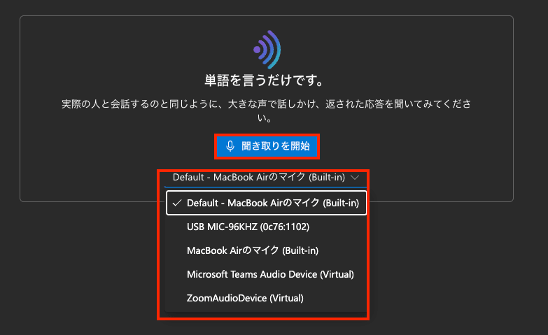 realtime-audio-4.png