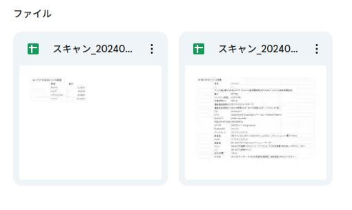 Google Drive のシート作成用フォルダーを表示しているスクリーンショット。スプレッドシートが 2 つ保存されている