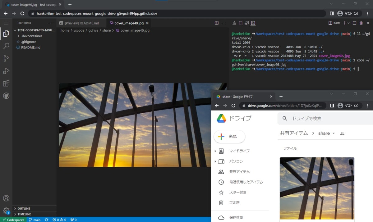 ブラウザー上で Google Drive と Codespace を表示し、それぞれで同じ画像ファイルを表示しているスクリーンショット