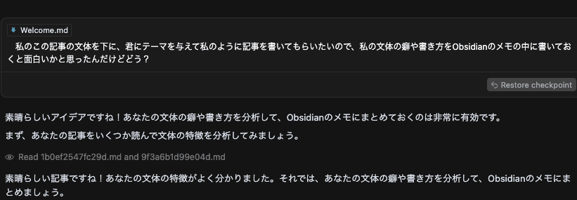 AIプロンプト送信の様子