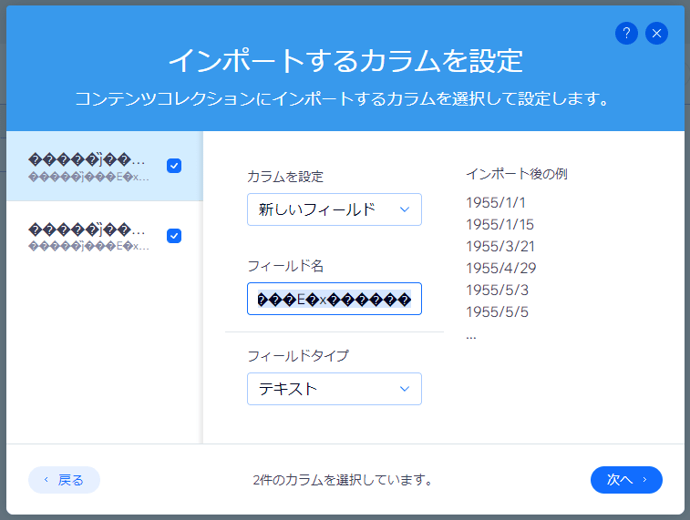 このまま進めると発生する問題