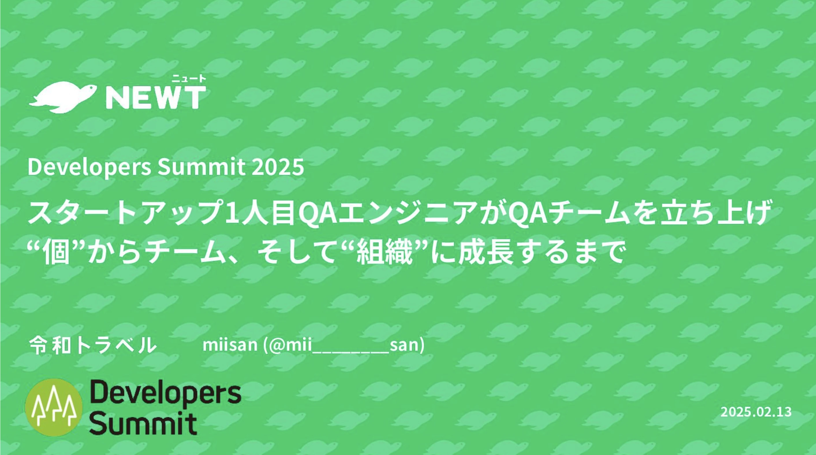 SpeakerDeckサムネイル