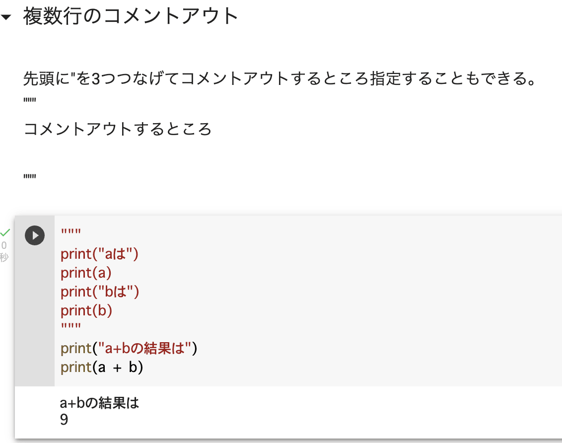 プリントやコメントの書き方 ケモインフォマティクス入門書