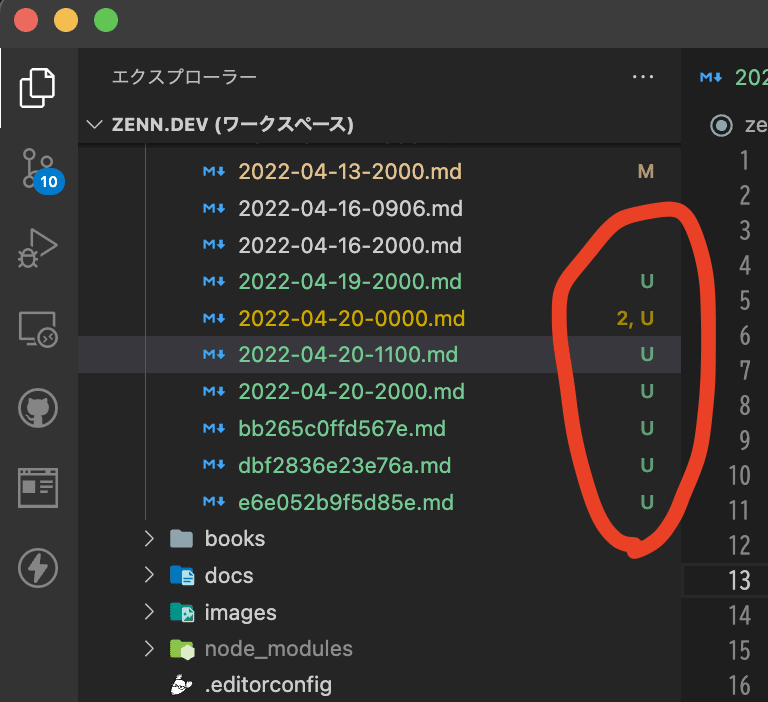 Vscodeで エクスプローラに表示されるアルファベット A M U D C R S と数字の意味