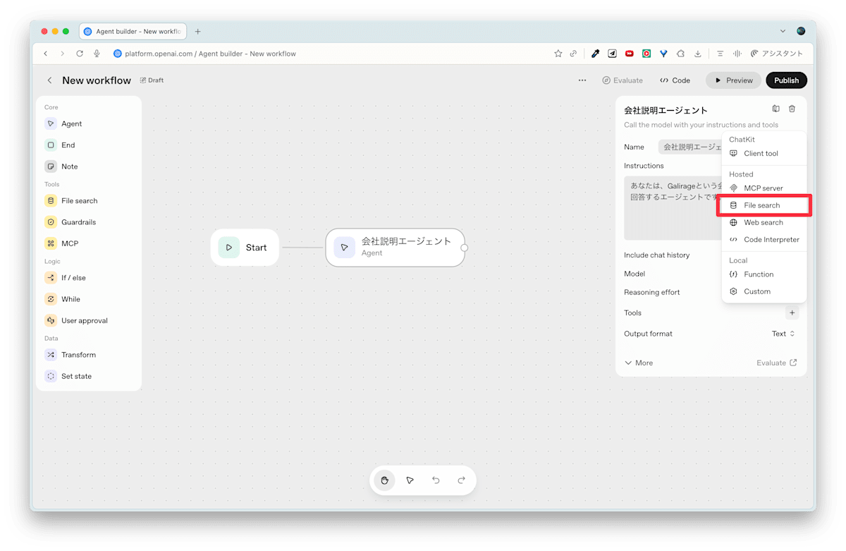 File Searchツールの追加