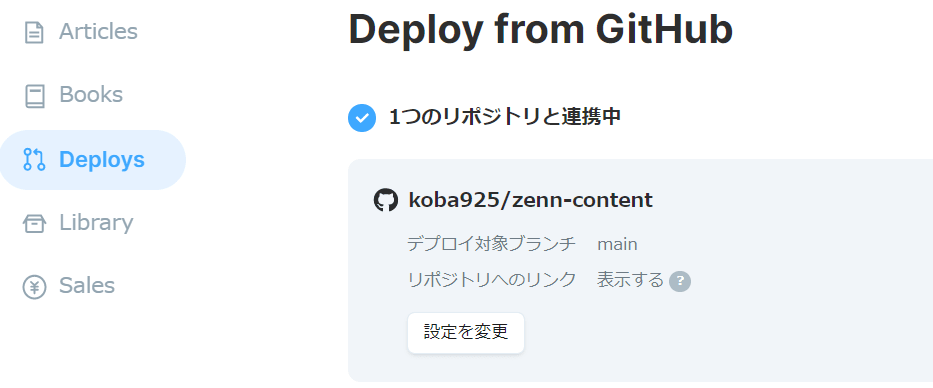 deploy-from-gitlab