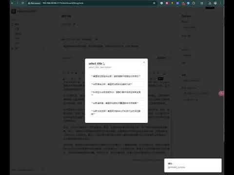 AI で時事ニュースを書く