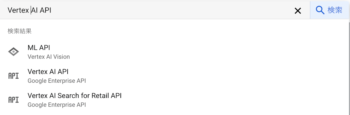 サービス検索窓から検索