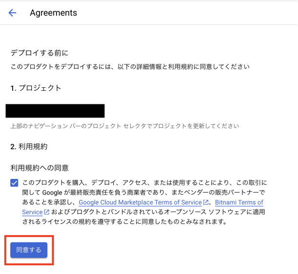 marketprace-agreements.png