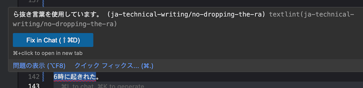 VS Code上での警告の画像