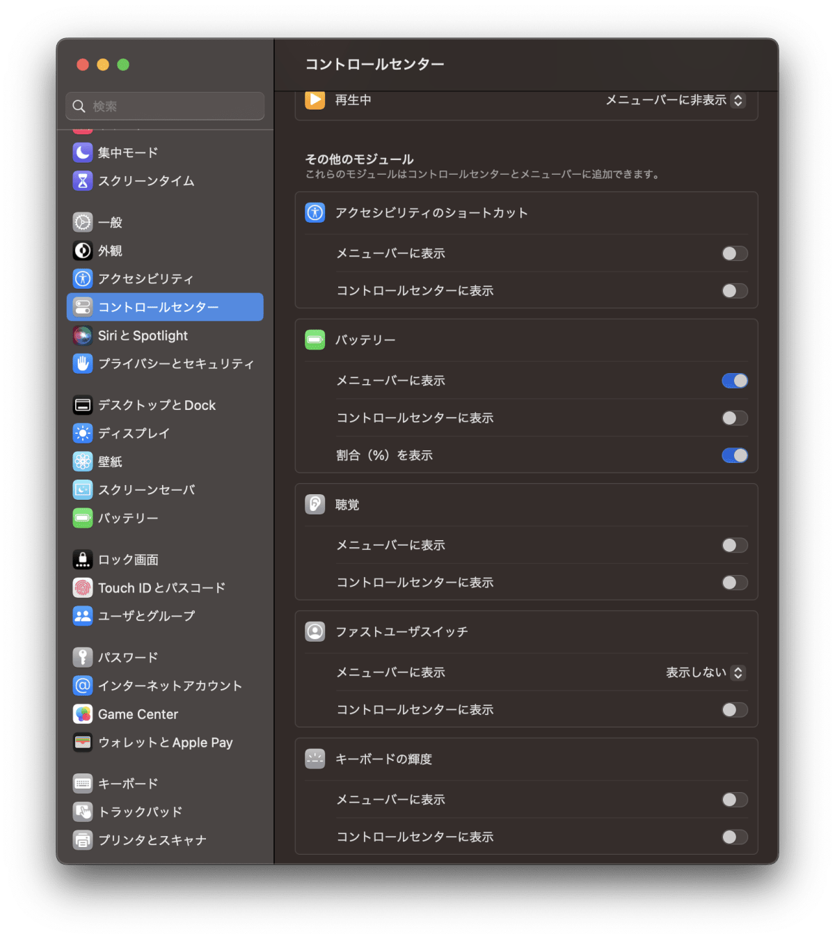 おすすめな Macbook Air 設定5選