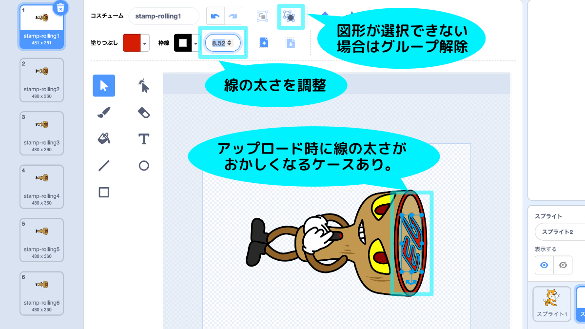 スクラッチ上での補正